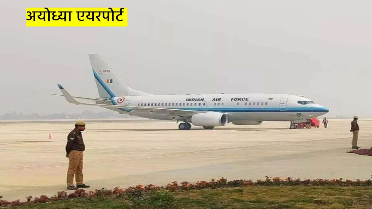 Ayodhya Airport