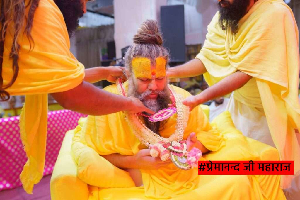 Premanand Ji Maharaj