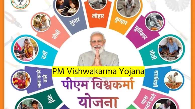 PM Vishwakarma Yojana